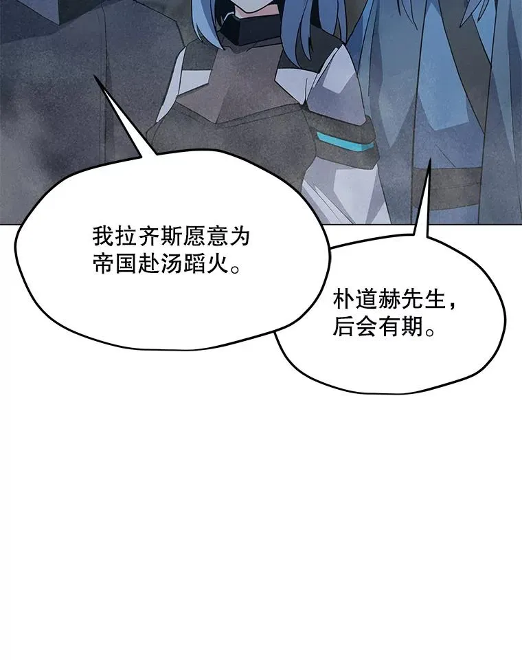 115.寻找贝尔哈德 第50页