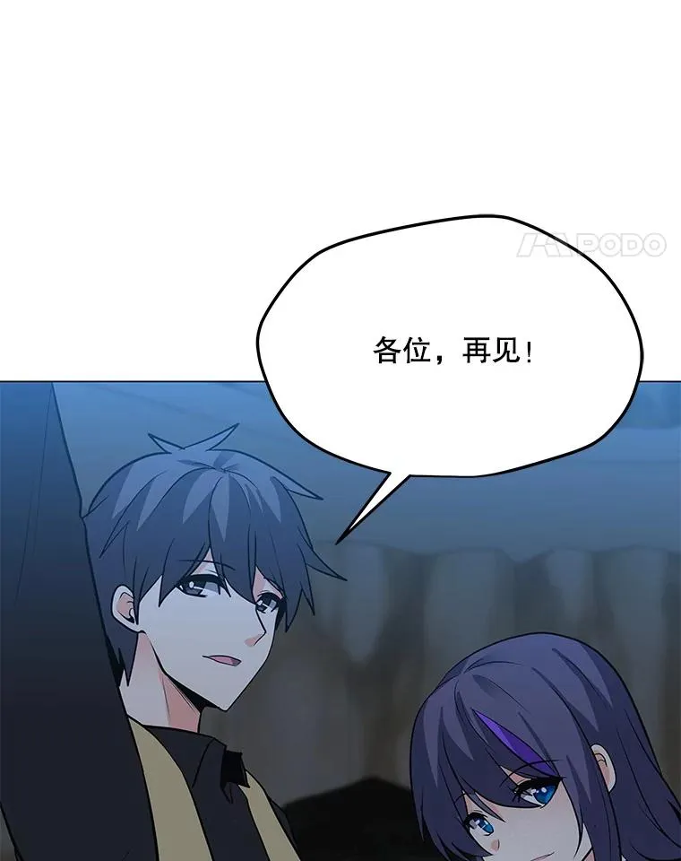 115.寻找贝尔哈德 第51页