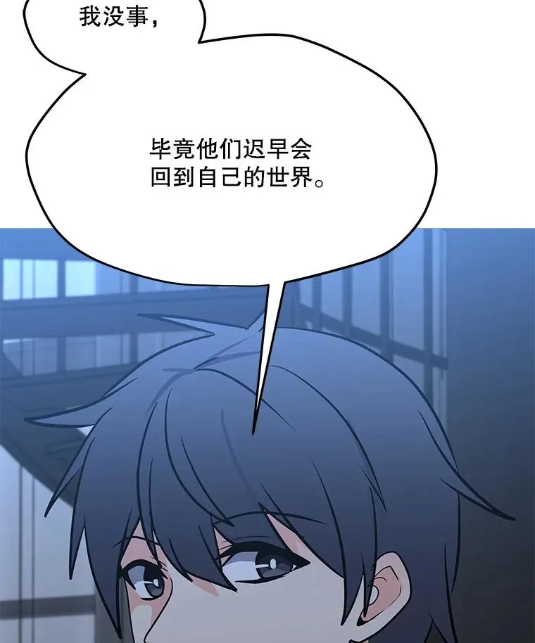 115.寻找贝尔哈德 第67页