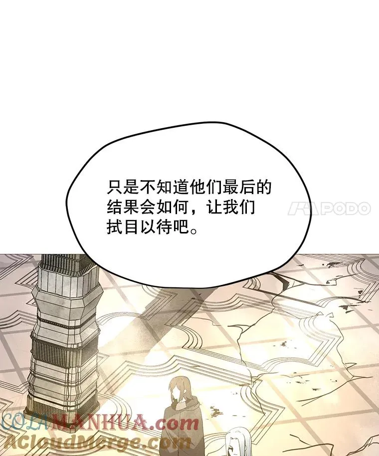 115.寻找贝尔哈德 第69页