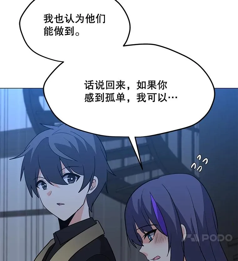 115.寻找贝尔哈德 第76页