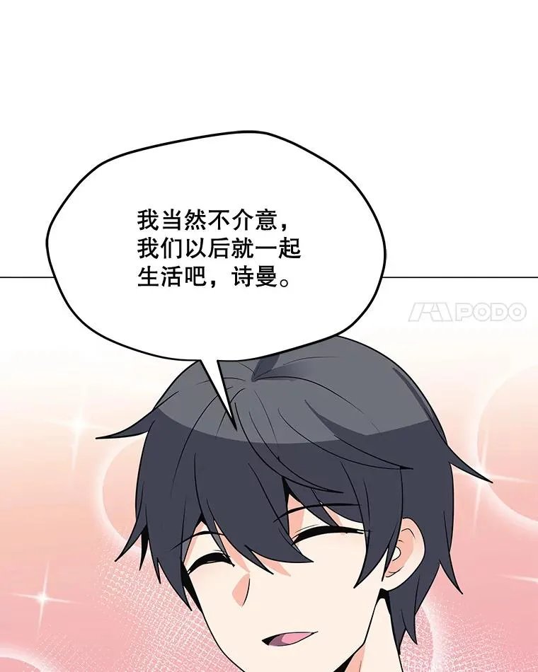 115.寻找贝尔哈德 第80页
