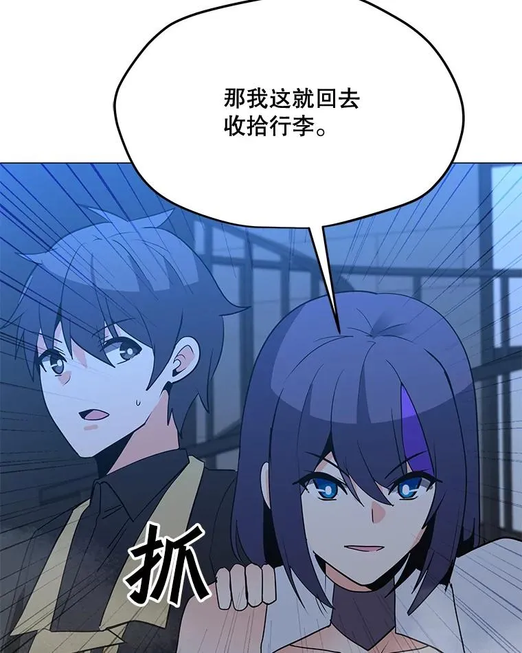 115.寻找贝尔哈德 第82页