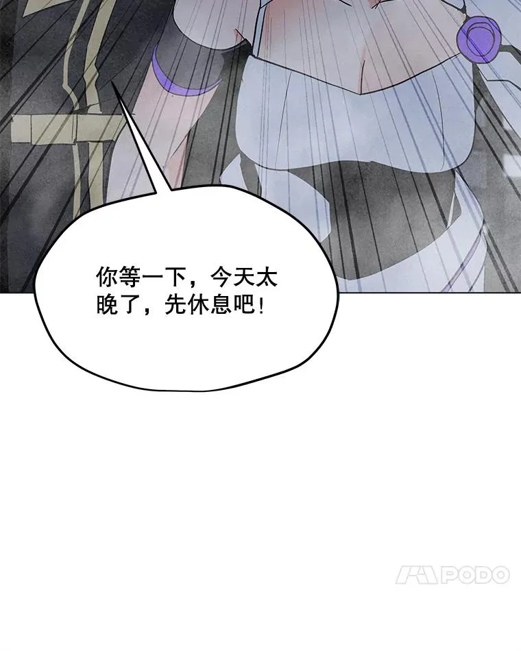 115.寻找贝尔哈德 第83页
