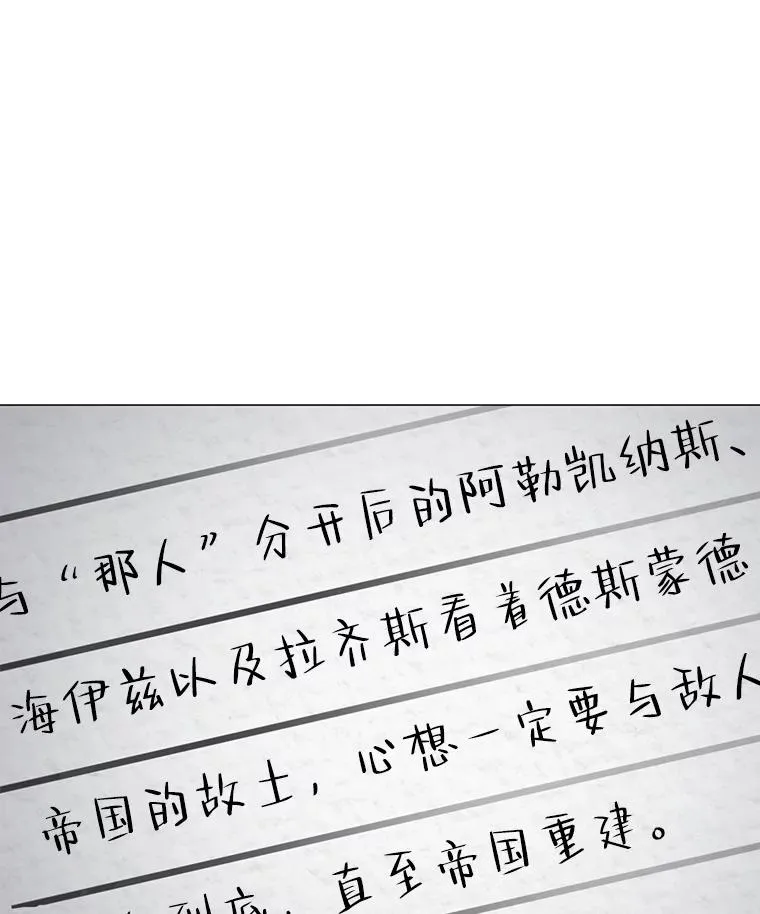 115.寻找贝尔哈德 第86页