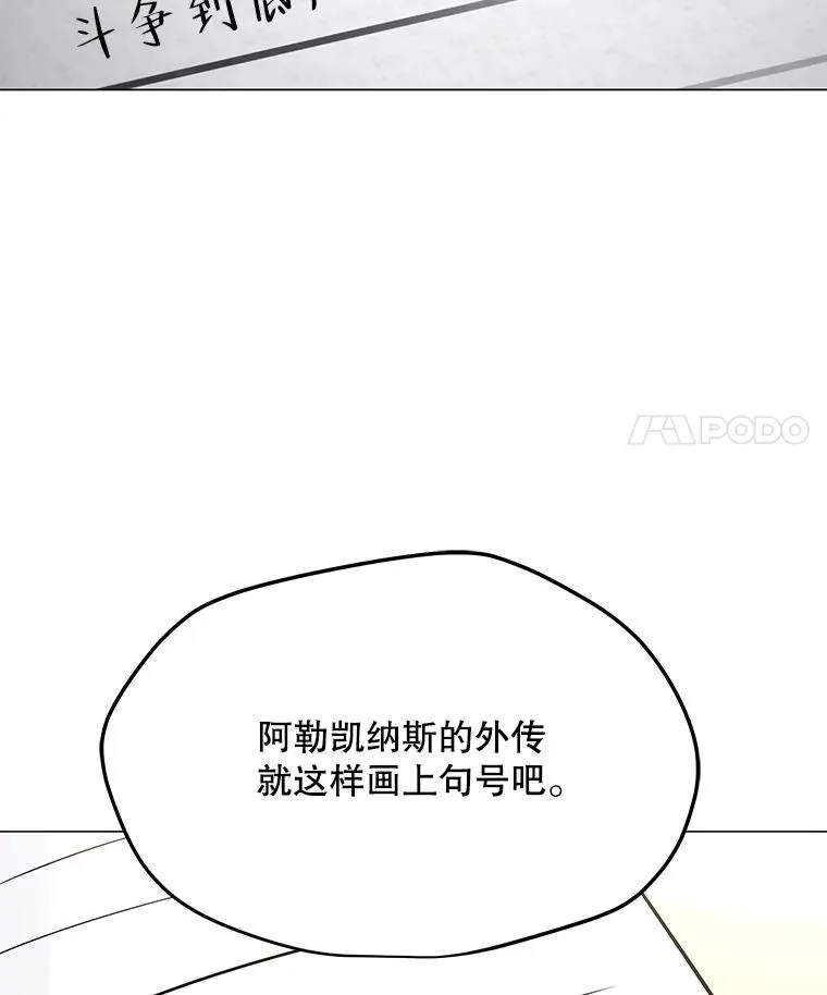 115.寻找贝尔哈德 第87页
