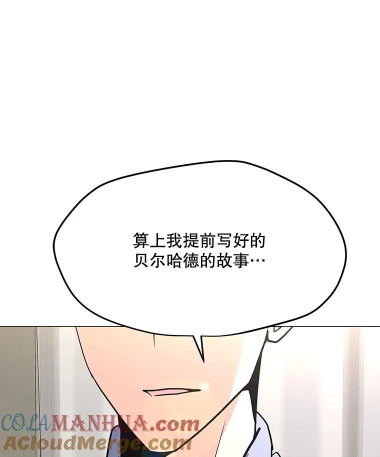 115.寻找贝尔哈德 第89页