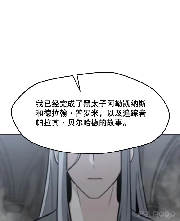 115.寻找贝尔哈德 第91页