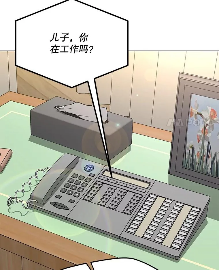 115.寻找贝尔哈德 第94页