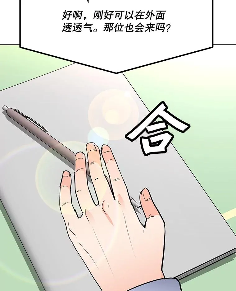 115.寻找贝尔哈德 第96页