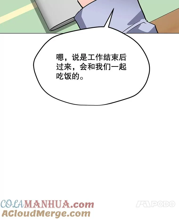 115.寻找贝尔哈德 第97页
