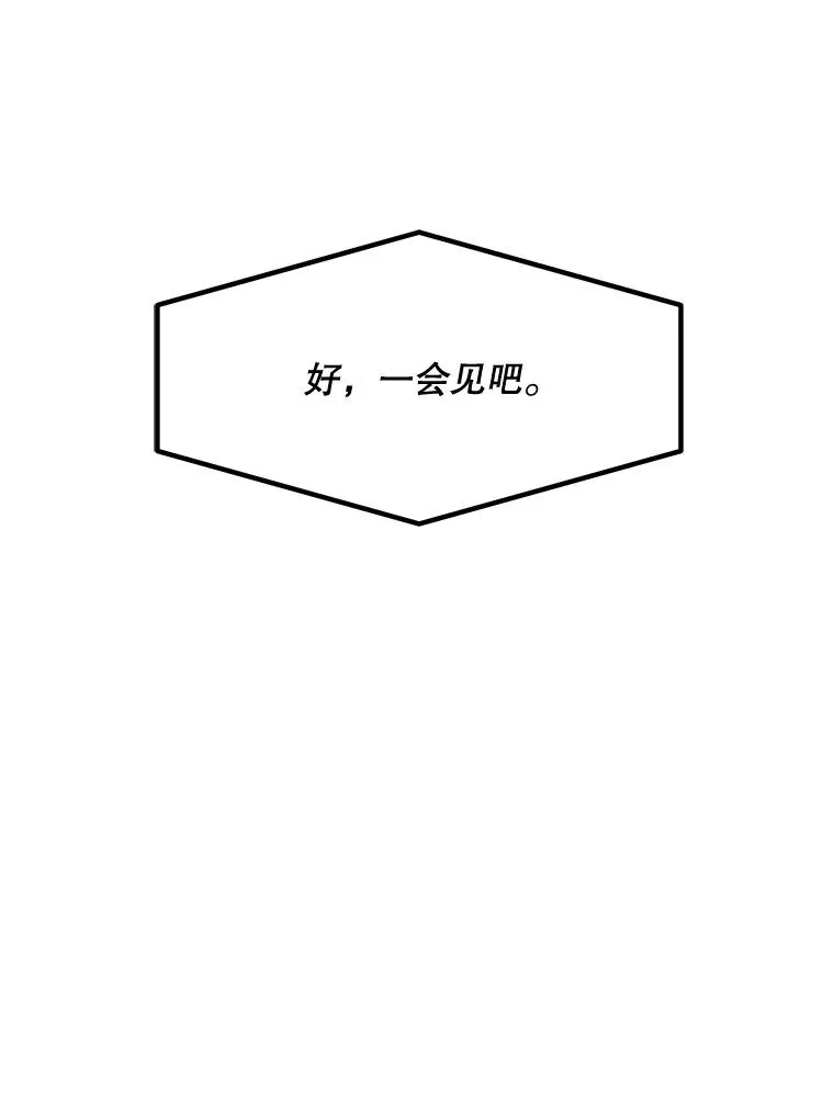 115.寻找贝尔哈德 第98页