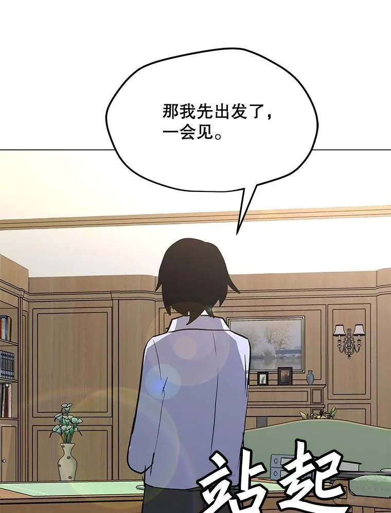 115.寻找贝尔哈德 第99页