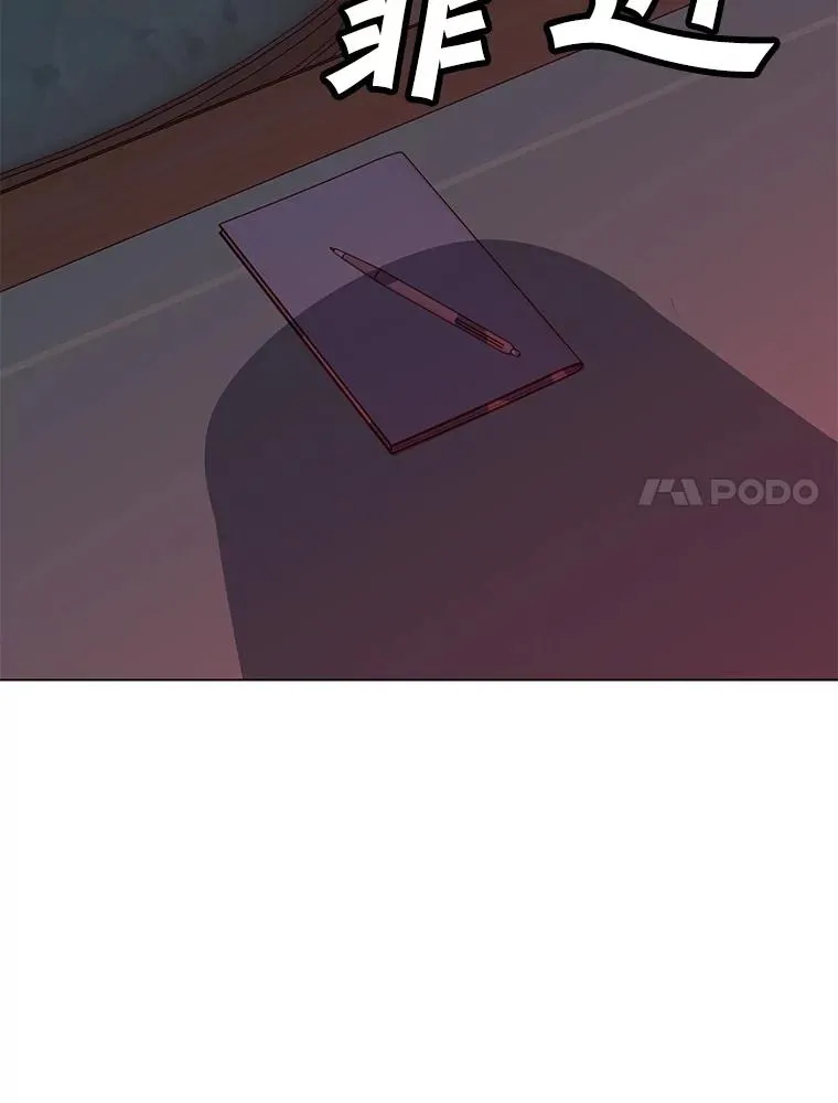 115.寻找贝尔哈德 第104页