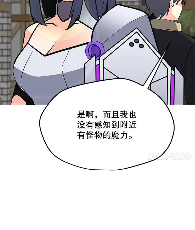 115.寻找贝尔哈德 第111页