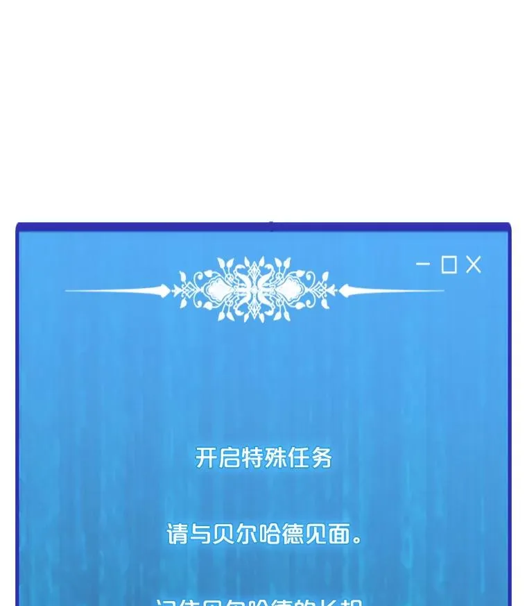 115.寻找贝尔哈德 第112页