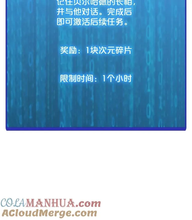 115.寻找贝尔哈德 第113页