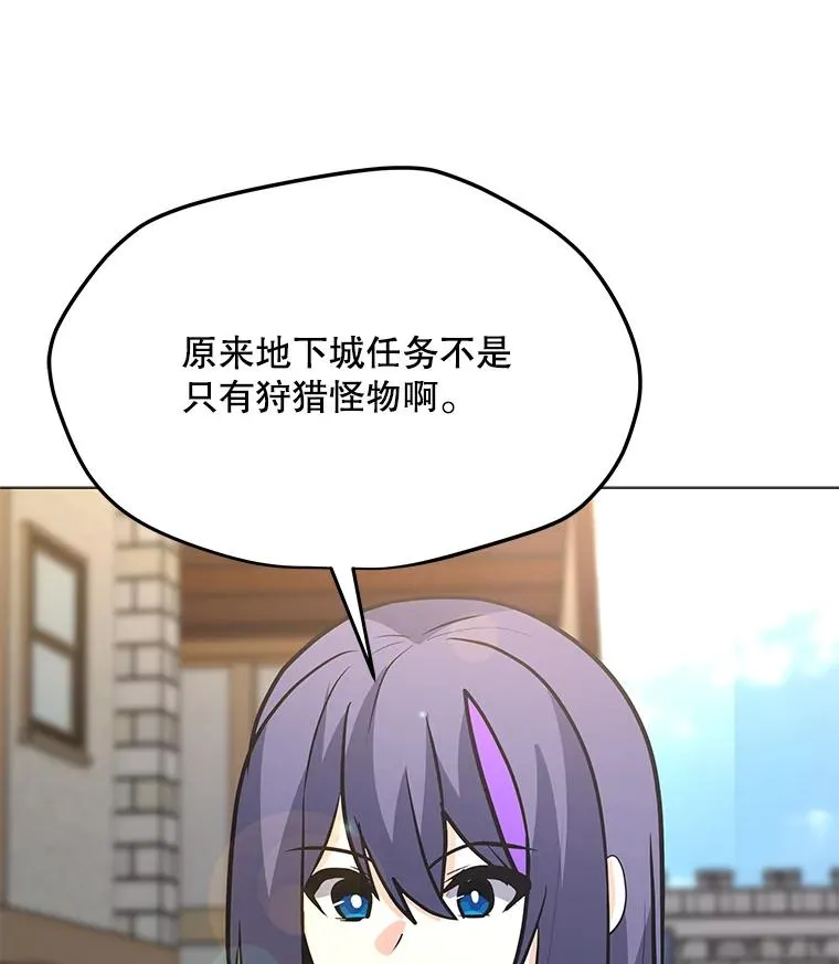 115.寻找贝尔哈德 第114页