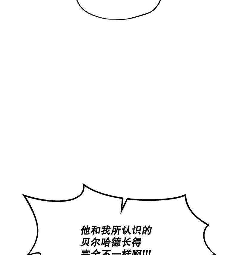 115.寻找贝尔哈德 第118页
