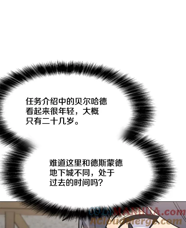 115.寻找贝尔哈德 第121页