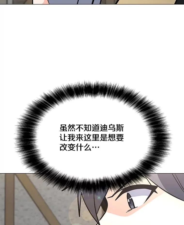 115.寻找贝尔哈德 第123页
