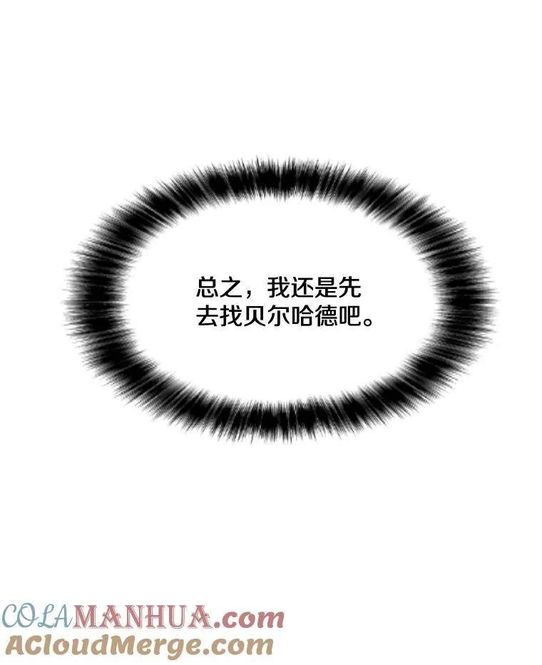 115.寻找贝尔哈德 第125页