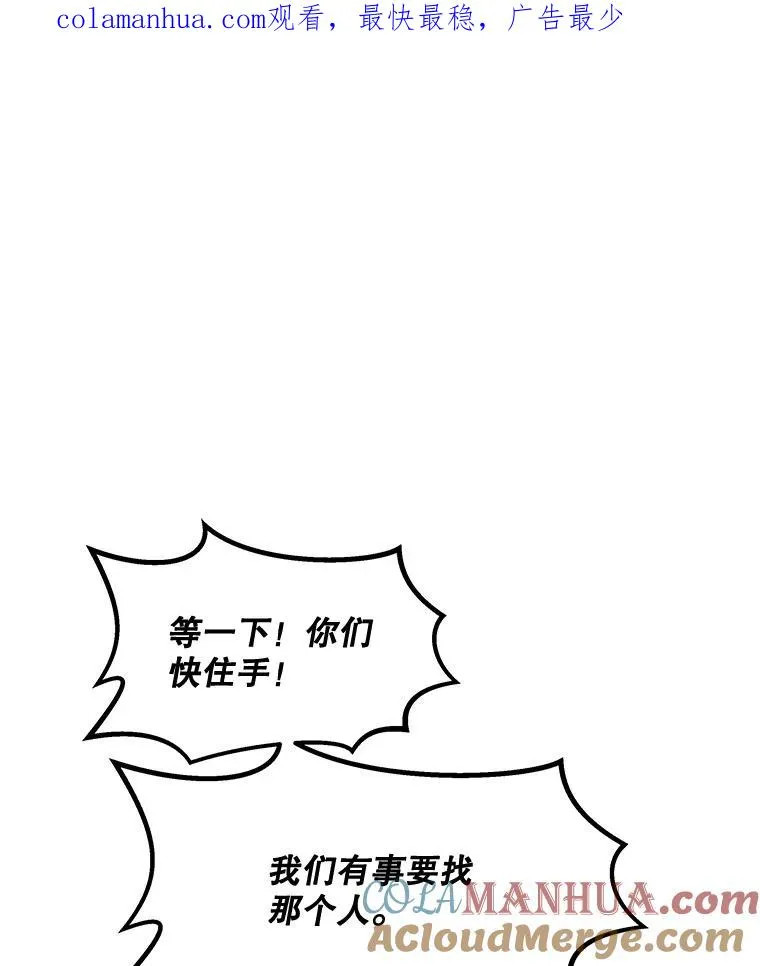 116.闯入山寨 第1页