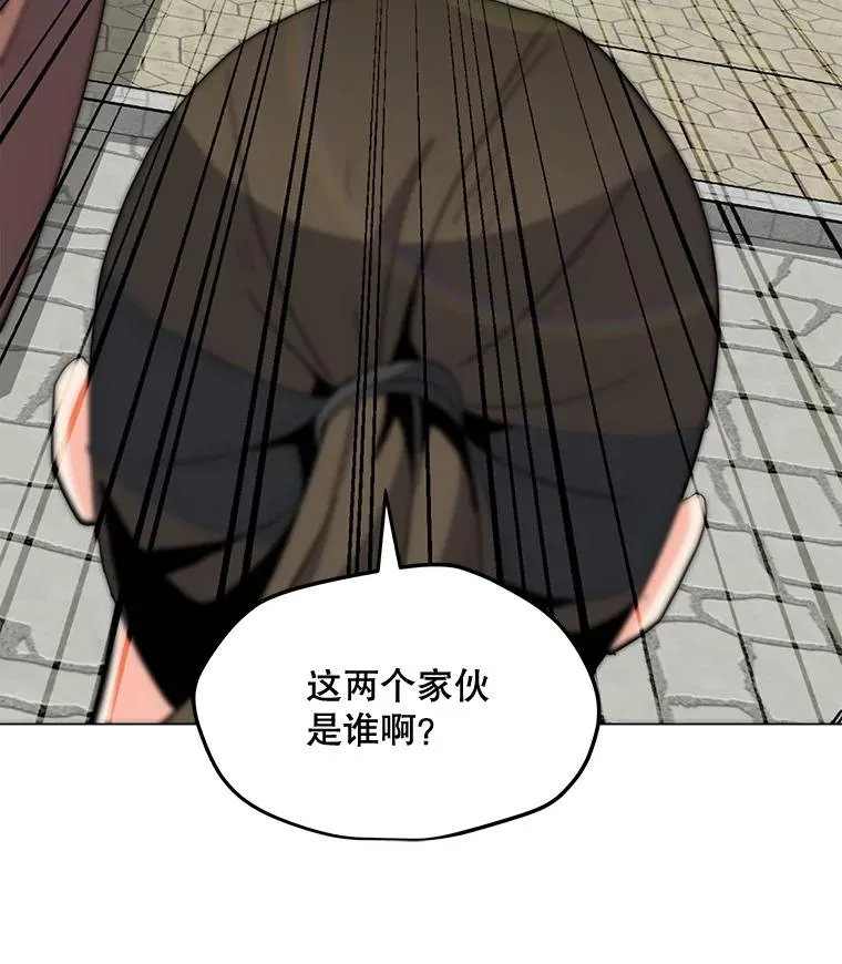 116.闯入山寨 第3页
