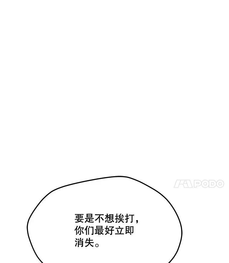 116.闯入山寨 第4页