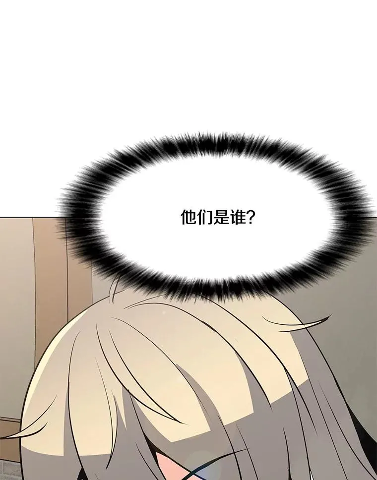 116.闯入山寨 第7页