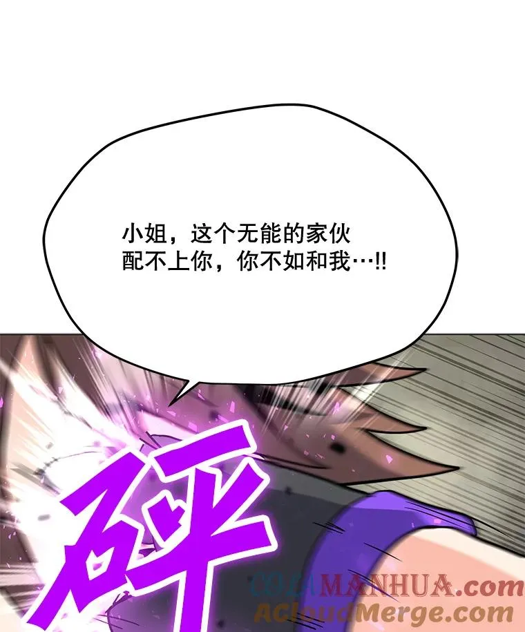 116.闯入山寨 第13页