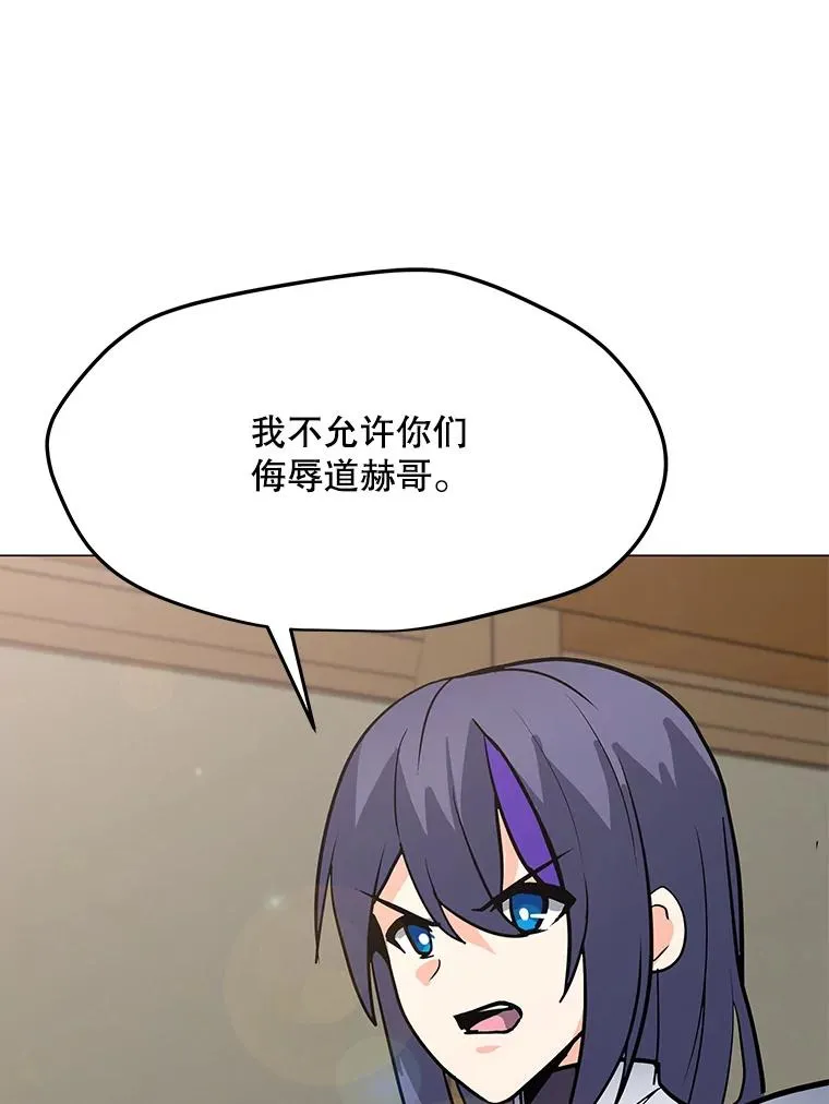 116.闯入山寨 第20页