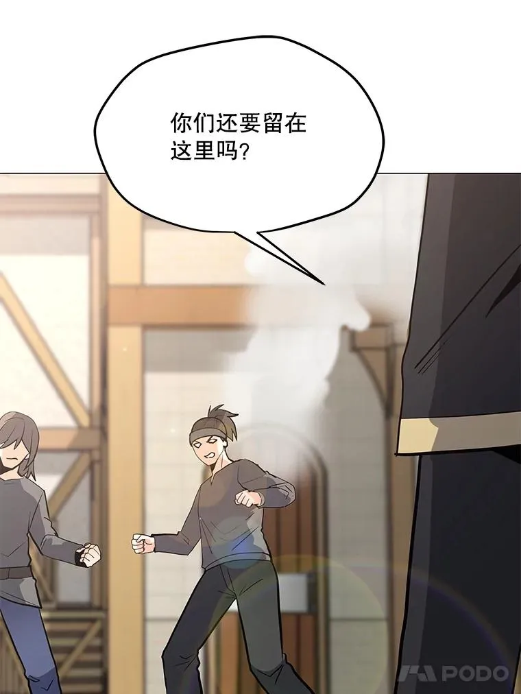 116.闯入山寨 第22页