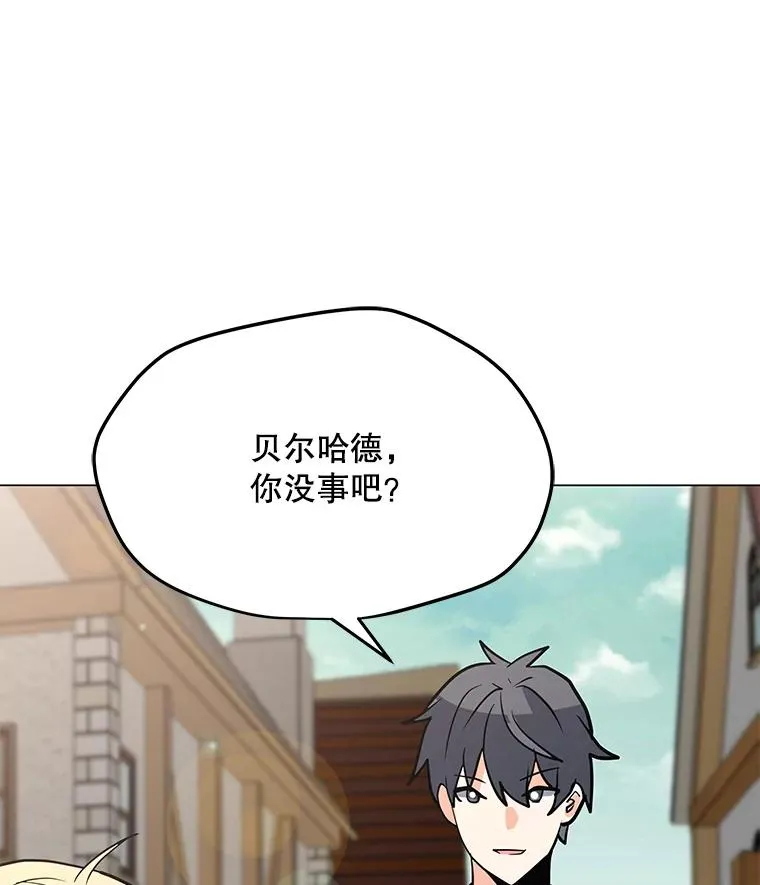 116.闯入山寨 第26页