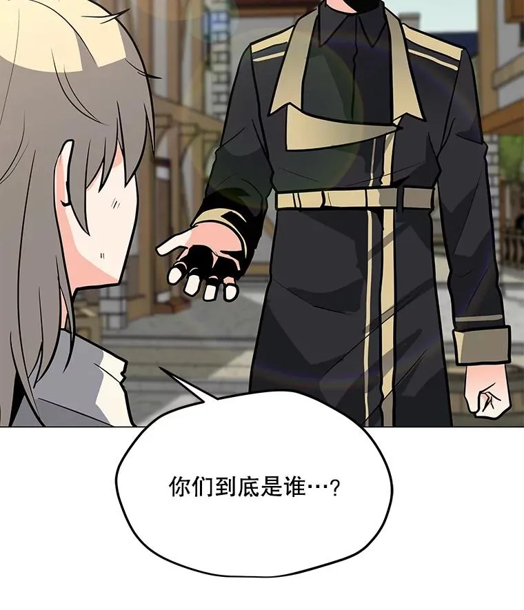 116.闯入山寨 第27页