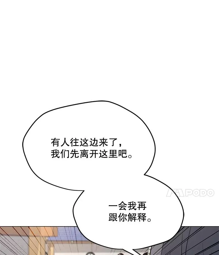 116.闯入山寨 第28页