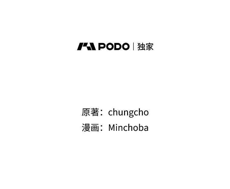116.闯入山寨 第34页