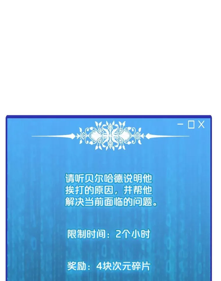 116.闯入山寨 第35页