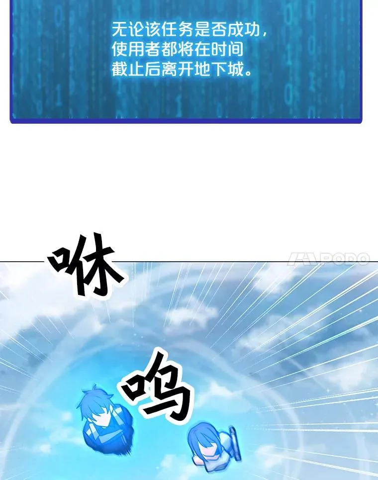 116.闯入山寨 第36页