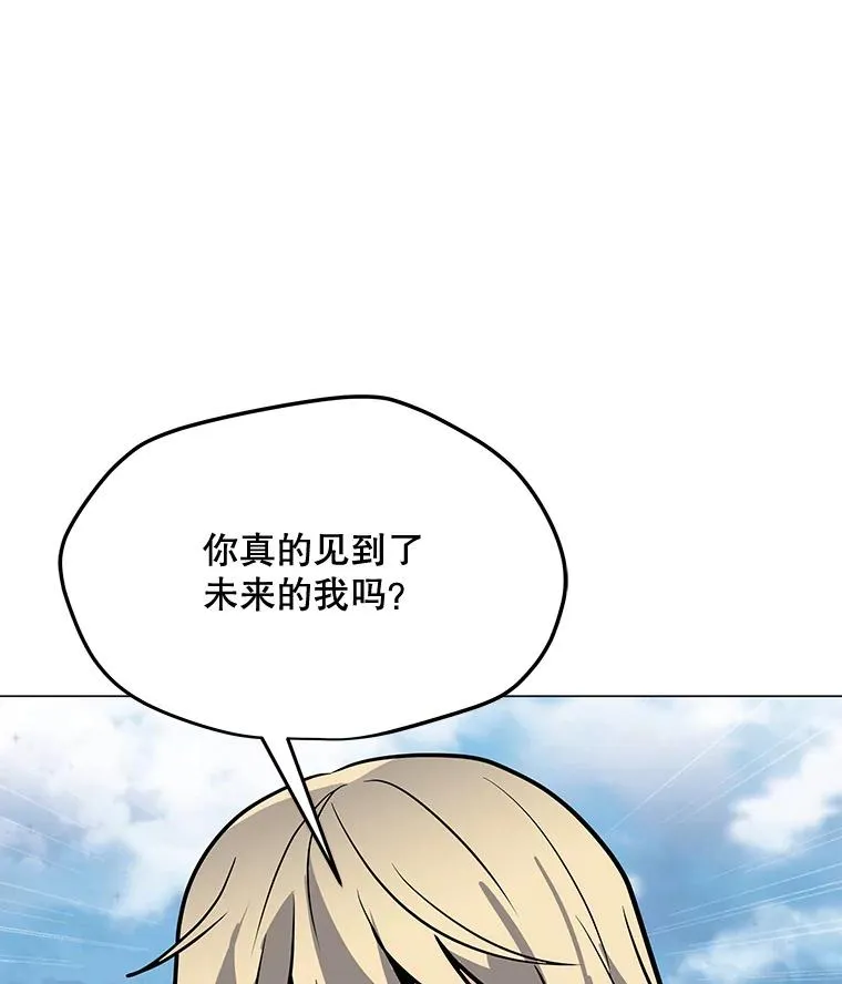 116.闯入山寨 第38页
