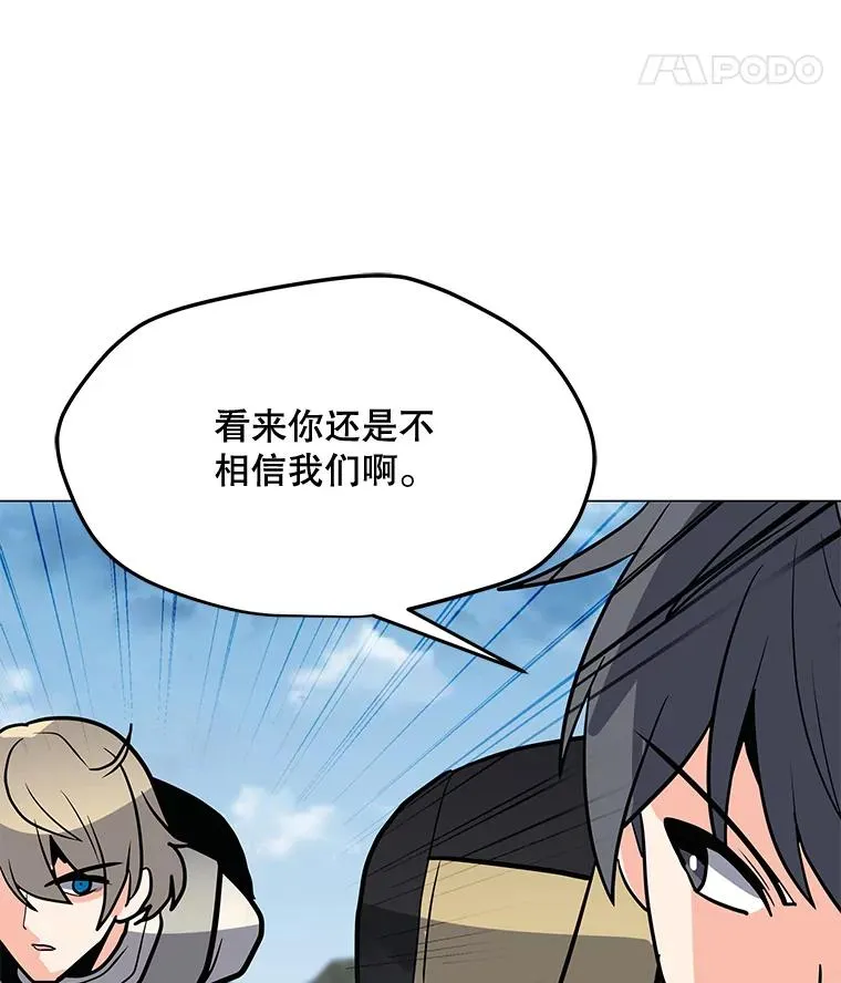 116.闯入山寨 第40页
