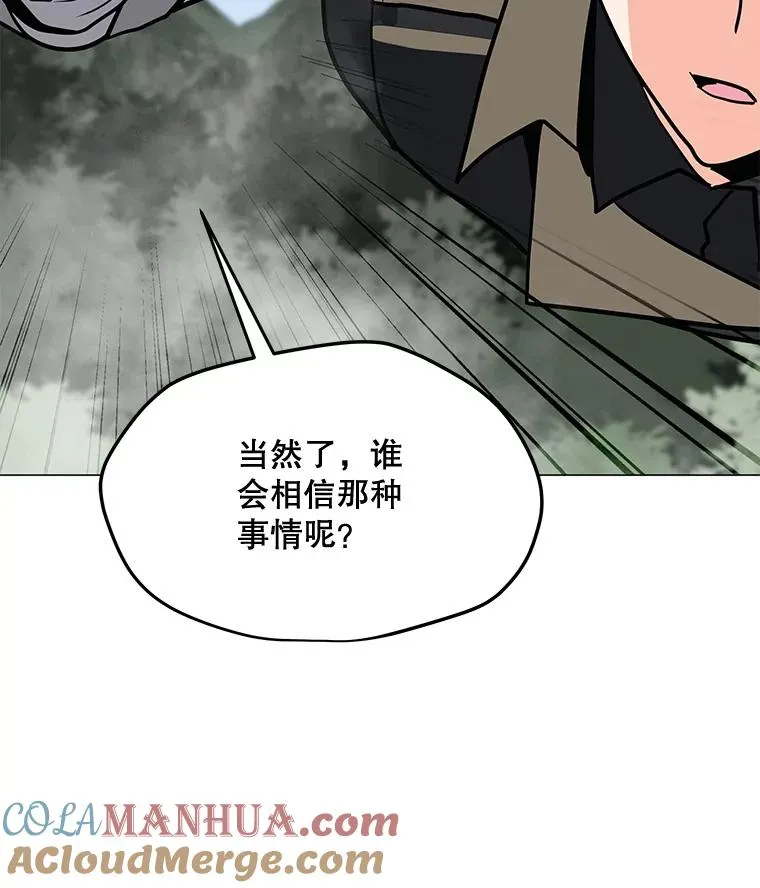 116.闯入山寨 第41页