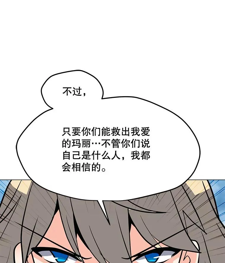 116.闯入山寨 第42页