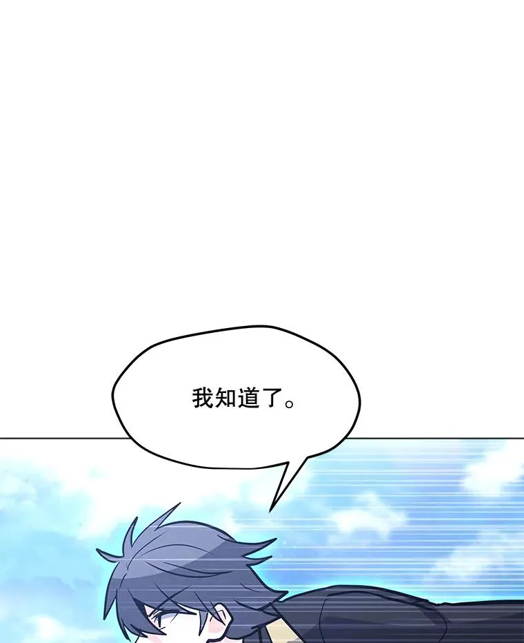 116.闯入山寨 第44页