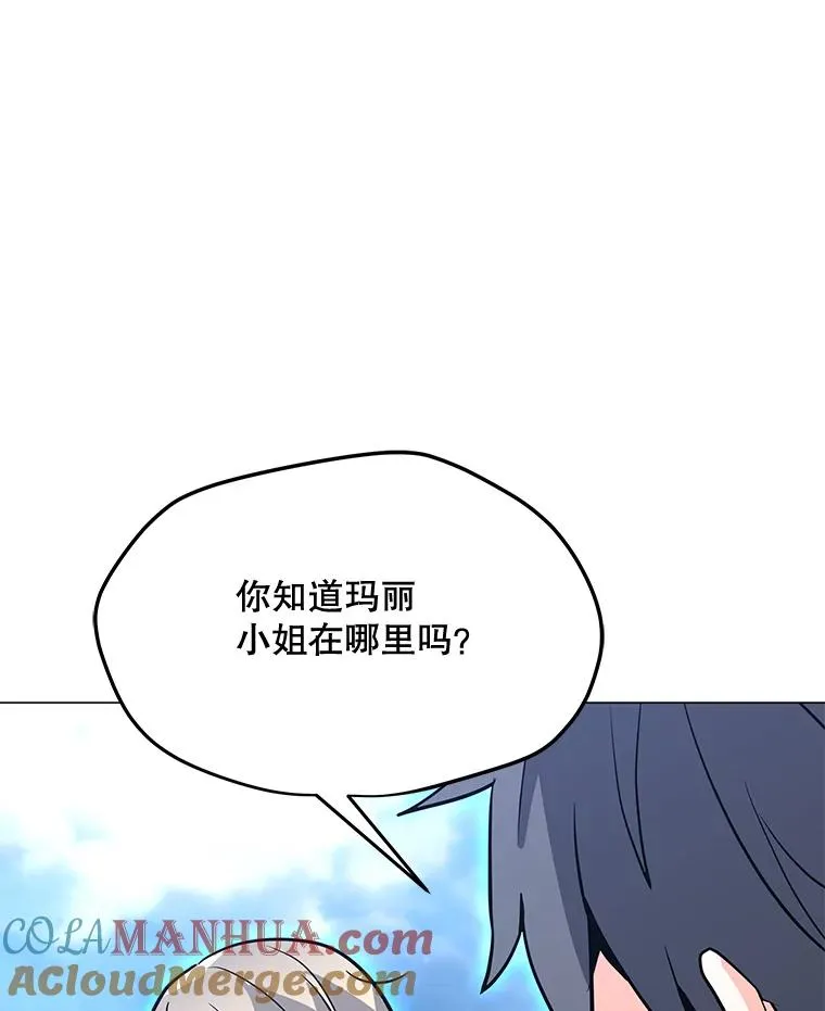 116.闯入山寨 第49页