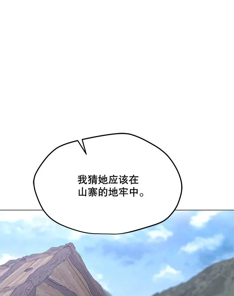 116.闯入山寨 第51页