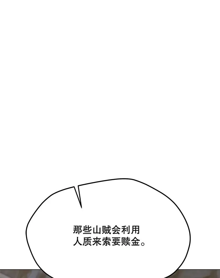 116.闯入山寨 第55页