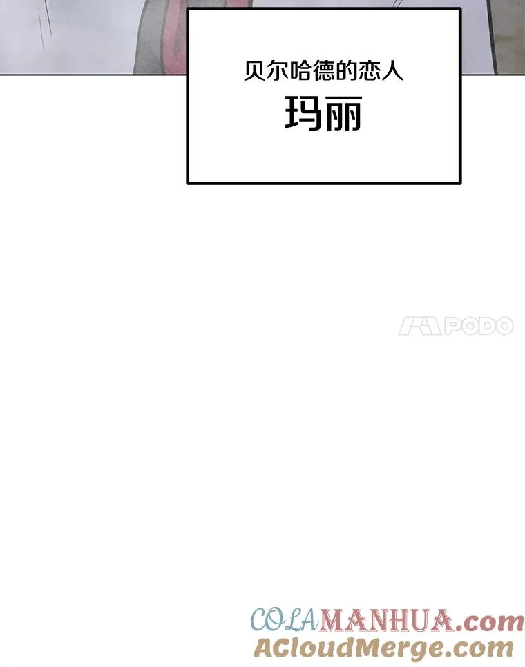 116.闯入山寨 第57页