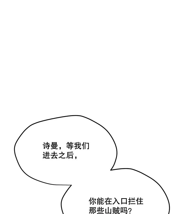 116.闯入山寨 第60页
