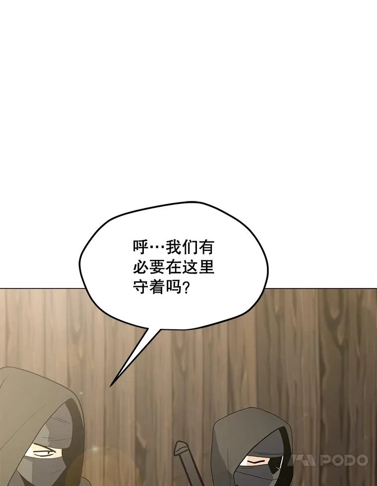 116.闯入山寨 第67页